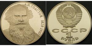 1 Rouble Unione Sovietica (1922 - 1991) Cuivre/Nickel 