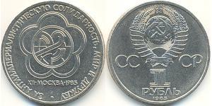 1 Rouble Unione Sovietica (1922 - 1991) Cuivre/Nickel 