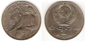 1 Rouble Unione Sovietica (1922 - 1991) Cuivre/Nickel 