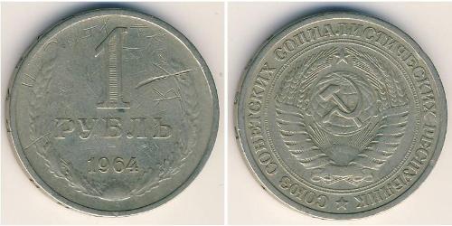 1 Rouble Unione Sovietica (1922 - 1991) Cuivre/Nickel 