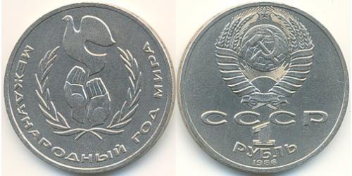 1 Rouble Unione Sovietica (1922 - 1991) Cuivre/Nickel 