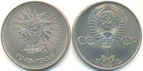 1 Rouble Unione Sovietica (1922 - 1991) Cuivre/Nickel 