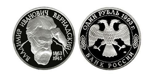 1 Rouble Russie (1991 - )  