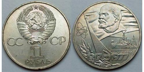 1 Rouble Unione Sovietica (1922 - 1991)  