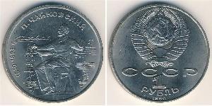 1 Rubel Sowjetunion (1922 - 1991) Kupfer/Nickel 