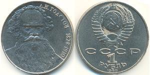 1 Rubel Sowjetunion (1922 - 1991) Kupfer/Nickel 