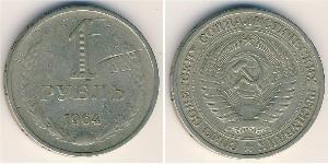 1 Rubel Sowjetunion (1922 - 1991) Kupfer/Nickel 
