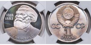 1 Rubel Sowjetunion (1922 - 1991) Kupfer/Nickel 