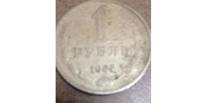 1 Rubel Sowjetunion (1922 - 1991) Kupfer/Nickel 