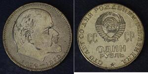 1 Rubel Sowjetunion (1922 - 1991) Kupfer/Nickel Lenin (1870 - 1924)