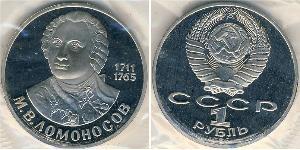 1 Rubel Sowjetunion (1922 - 1991) Kupfer/Nickel 