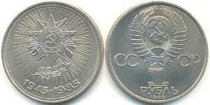 1 Rubel Sowjetunion (1922 - 1991) Kupfer/Nickel 