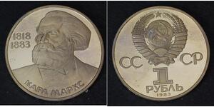 1 Rubel Sowjetunion (1922 - 1991) Kupfer/Nickel 