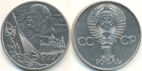 1 Rubel Sowjetunion (1922 - 1991) Kupfer/Nickel Lenin (1870 - 1924)