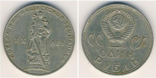 1 Rubel Sowjetunion (1922 - 1991) Kupfer/Nickel 