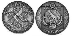 1 Rubel Weißrussland (1991 - ) Kupfer/Nickel 