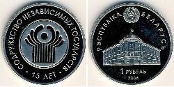 1 Rubel Weißrussland (1991 - ) Kupfer/Nickel 