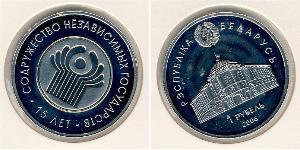 1 Rubel Weißrussland (1991 - ) Kupfer/Nickel 