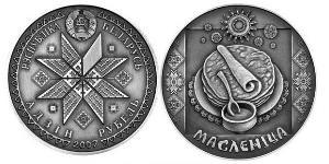 1 Rubel Weißrussland (1991 - ) Kupfer/Nickel 