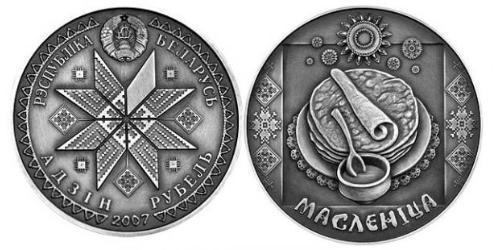 1 Rubel Weißrussland (1991 - ) Kupfer/Nickel 