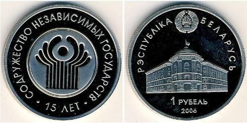 1 Rubel Weißrussland (1991 - ) Kupfer/Nickel 