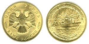 1 Rubel Russische Föderation (1991 - ) Messing 