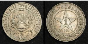 1 Rubel Russische Sozialistische Föderative Sowjetrepublik  (1917-1922) Silber 
