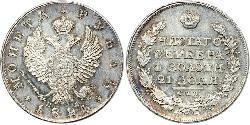 1 Rubel Russisches Reich (1720-1917) Silber Alexander I (1777-1825)
