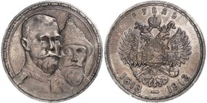 1 Rubel Russisches Reich (1720-1917) Silber Nikolaus II (1868-1918)