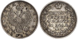 1 Rubel Russisches Reich (1720-1917) Silber Alexander I (1777-1825)