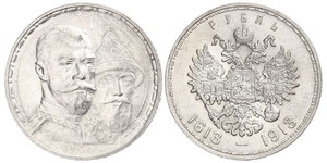 1 Rubel Russisches Reich (1720-1917) Silber Nikolaus II (1868-1918)