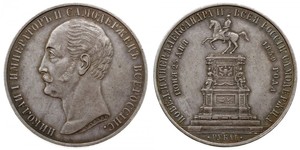 1 Rubel Russisches Reich (1720-1917) Silber Alexander II (1818-1881)