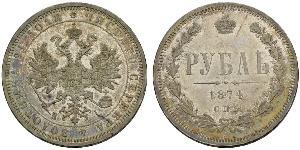 1 Rubel Russisches Reich (1720-1917) Silber Alexander II (1818-1881)