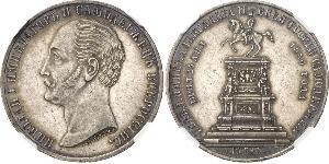 1 Rubel Russisches Reich (1720-1917) Silber Alexander II (1818-1881)