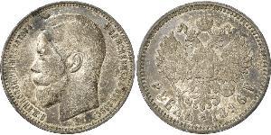 1 Rubel Russisches Reich (1720-1917) Silber Nikolaus II (1868-1918)
