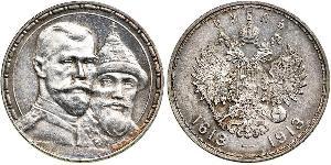 1 Rubel Russisches Reich (1720-1917) Silber Nikolaus II (1868-1918)