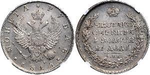 1 Rubel Russisches Reich (1720-1917) Silber Alexander I (1777-1825)