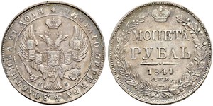 1 Rubel Russisches Reich (1720-1917) Silber Nikolaus I (1796-1855)