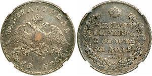 1 Rubel Russisches Reich (1720-1917) Silber Nikolaus I (1796-1855)