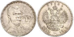 1 Rubel Russisches Reich (1720-1917) Silber Nikolaus II (1868-1918)