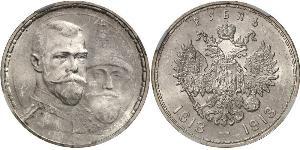 1 Rubel Russisches Reich (1720-1917) Silber Nikolaus II (1868-1918)
