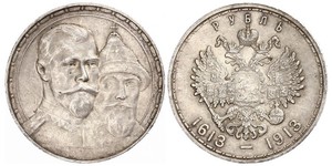 1 Rubel Russisches Reich (1720-1917) Silber Nikolaus II (1868-1918)