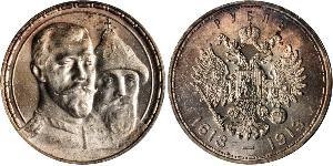 1 Rubel Russisches Reich (1720-1917) Silber Nikolaus II (1868-1918)