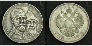 1 Rubel Russisches Reich (1720-1917) Silber Nikolaus II (1868-1918)