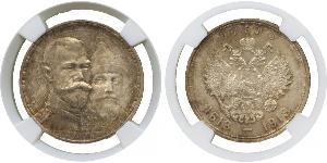 1 Rubel Russisches Reich (1720-1917) Silber Nikolaus II (1868-1918)