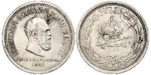 1 Rubel Russisches Reich (1720-1917) Silber Alejandro III (1845 -1894)