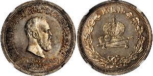 1 Rubel Russisches Reich (1720-1917) Silber Alejandro III (1845 -1894)