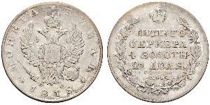 1 Rubel Russisches Reich (1720-1917) Silber Alexander I (1777-1825)