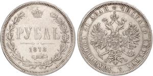 1 Rubel Russisches Reich (1720-1917) Silber Alexander II (1818-1881)