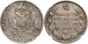 1 Rubel Russisches Reich (1720-1917) Silber Alexander I (1777-1825)